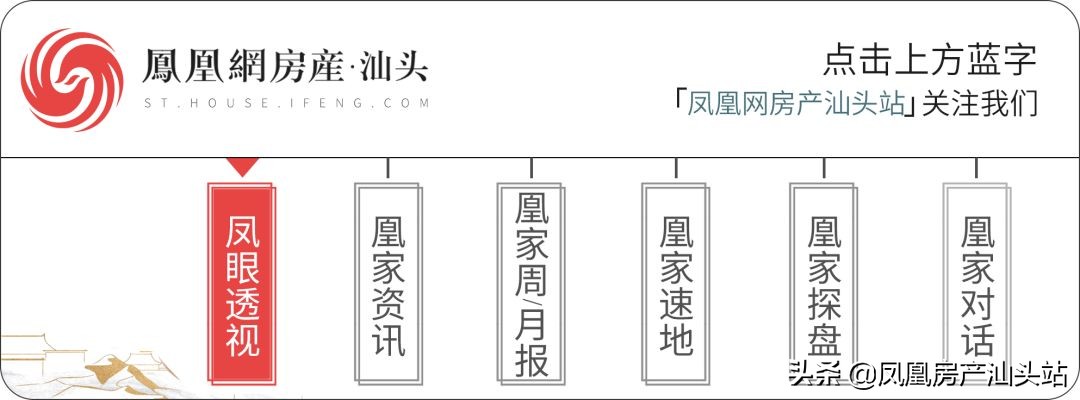 汕头低层楼盘有哪些,汕头未来升值空间最大的楼盘
