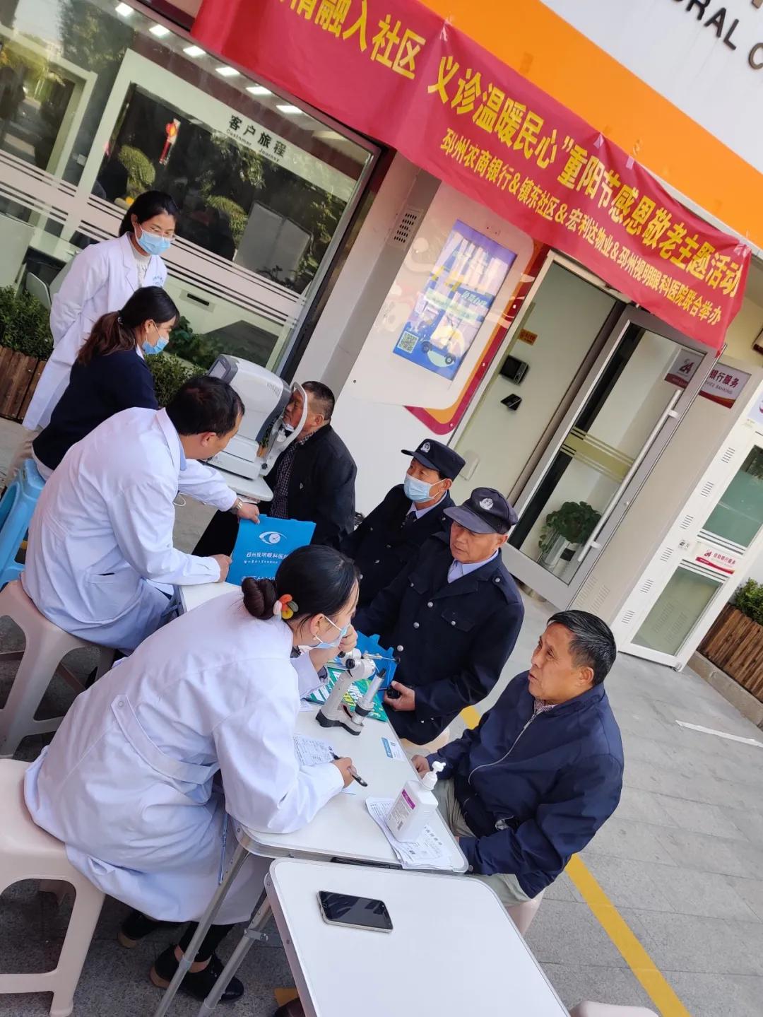 真情融入社区义诊温暖民心——重阳节敬老义诊活动顺利举办