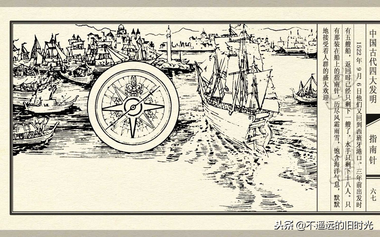 中国古代四大发明之指南针纯视频,中国四大发明指南针火药印刷