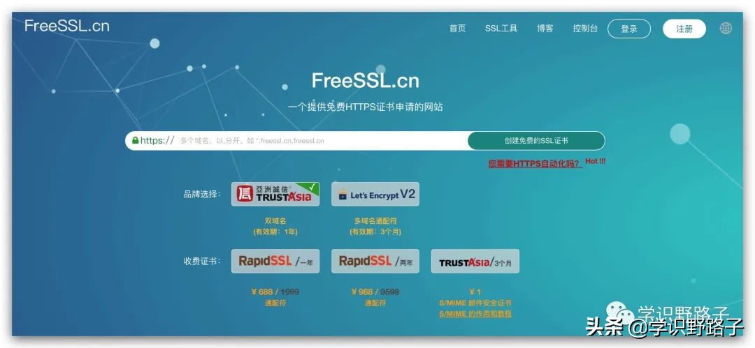 ssl证书获取方法有哪些,申请ssl证书详细步骤