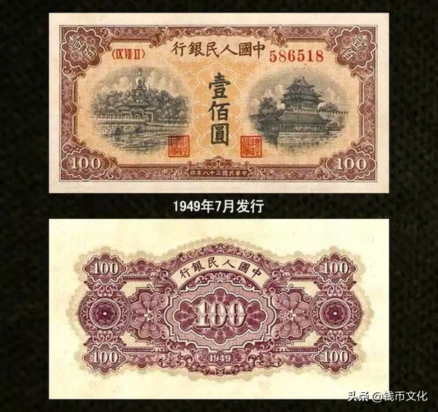 十大精美纸币图片大全,中国纸币图录书籍2023版