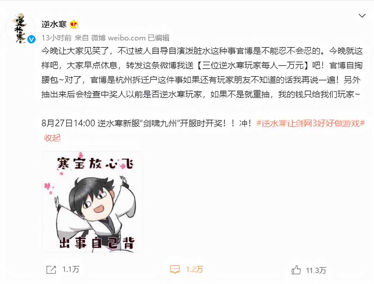 逆水寒官方最新爆料,逆水寒4.2过得去剑三吗