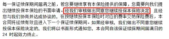 保证续保的医疗险能一直理赔么,保证续保到100岁的医疗险