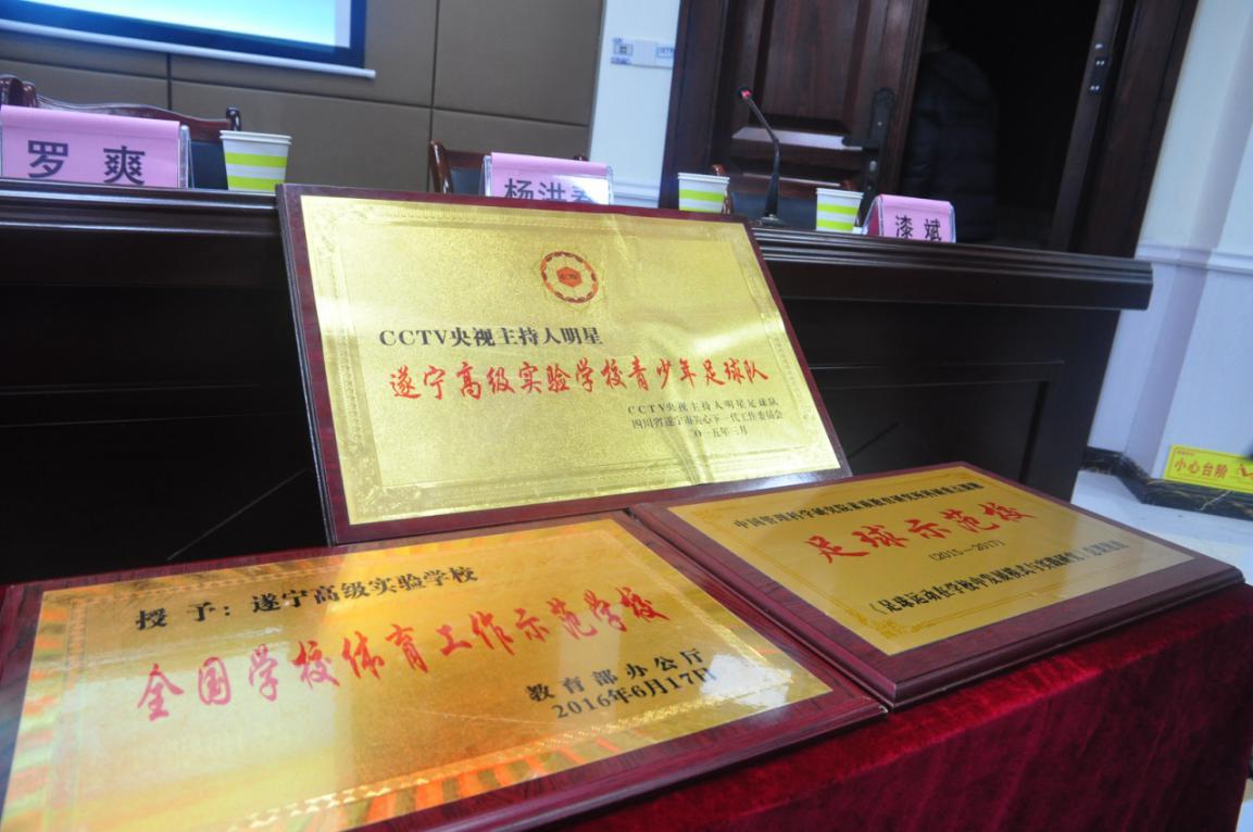 遂宁高级实验学校算不算重点,遂宁高级实验学校