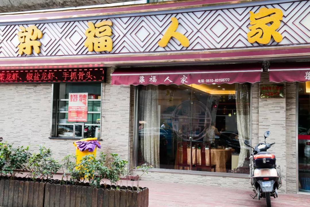 圈粉无锡人的20家本帮菜馆，只只硬菜，全是老底子