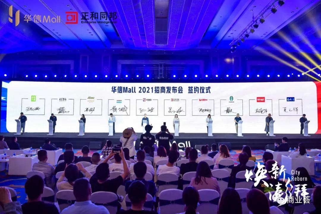 华信mall直播首秀,淮安华信mall有哪些品牌