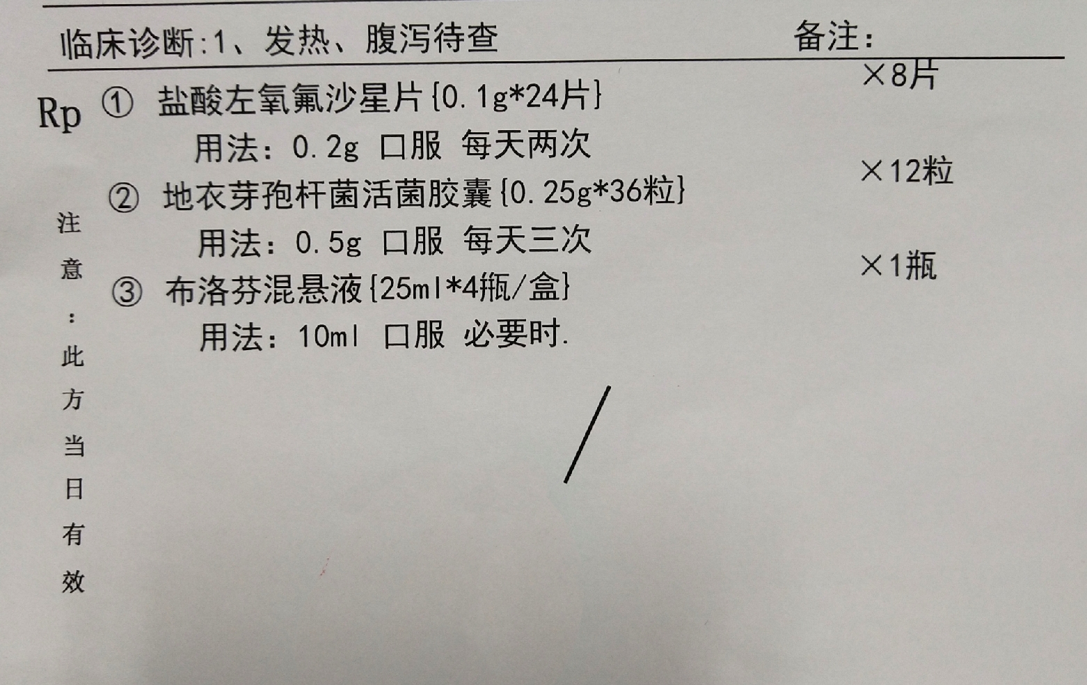 腹泻呕吐吃整肠生和诺氟沙星,整肠生和左氧氟沙星能一起吃吗