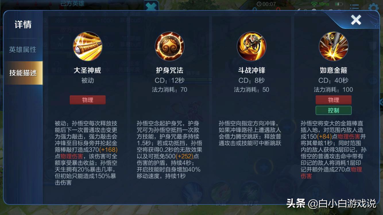 王者荣耀猴子打不过典韦怎么办,王者荣耀猴子打不出伤害