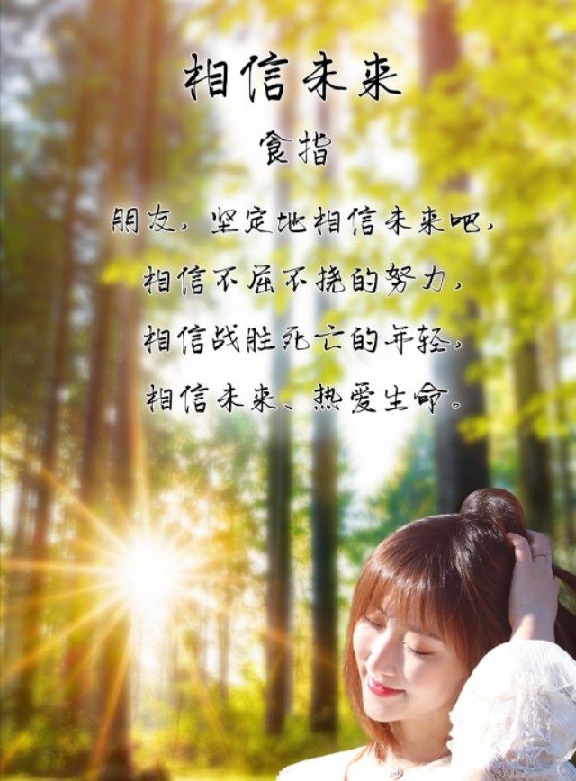 此刻醒来歌词翻译,相信未来这诗给人的感觉