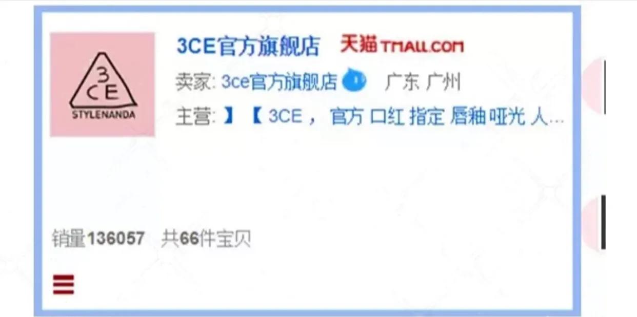 网上旗舰店＝正品？这几家店别再踩雷啦，另附官方店铺辨别方法