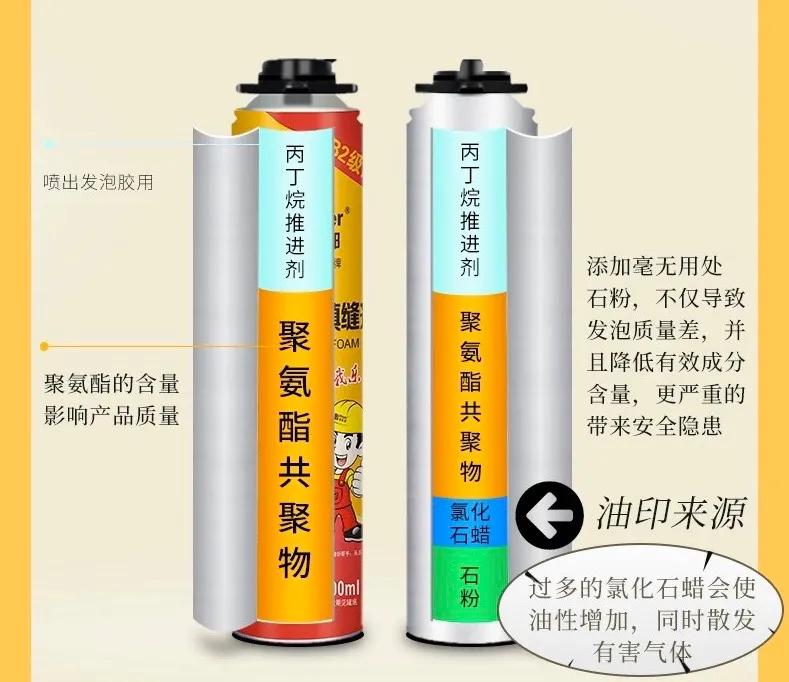 聚氨酯发泡填缝剂粘地板上,聚氨酯填缝剂能在冰箱发泡吗