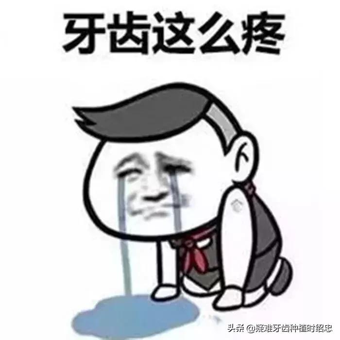 古代人牙疼怎么办知乎,古代人牙疼了咋整