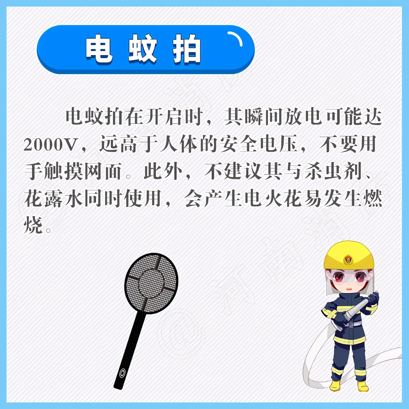 气球爆燃致女子烧伤,女子喷洒杀虫剂爆炸