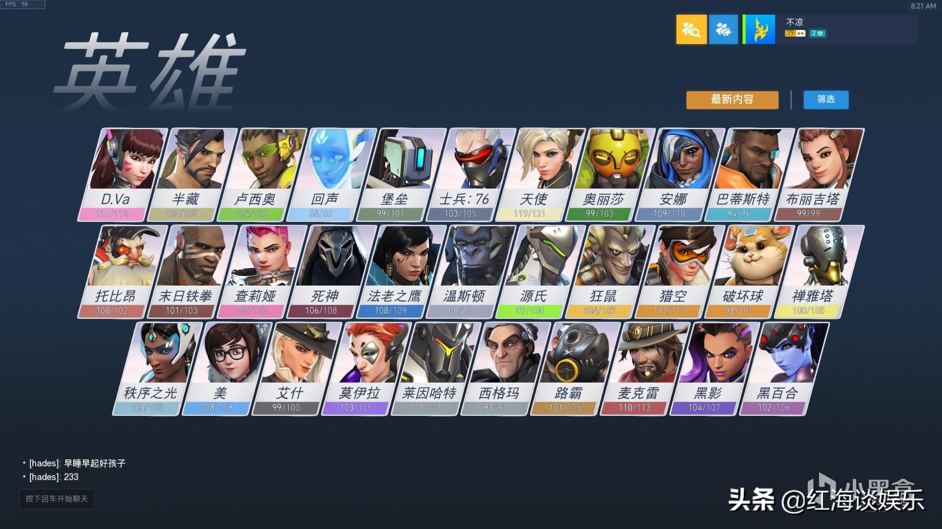 守望先锋开箱和实测,守望先锋198和328什么区别