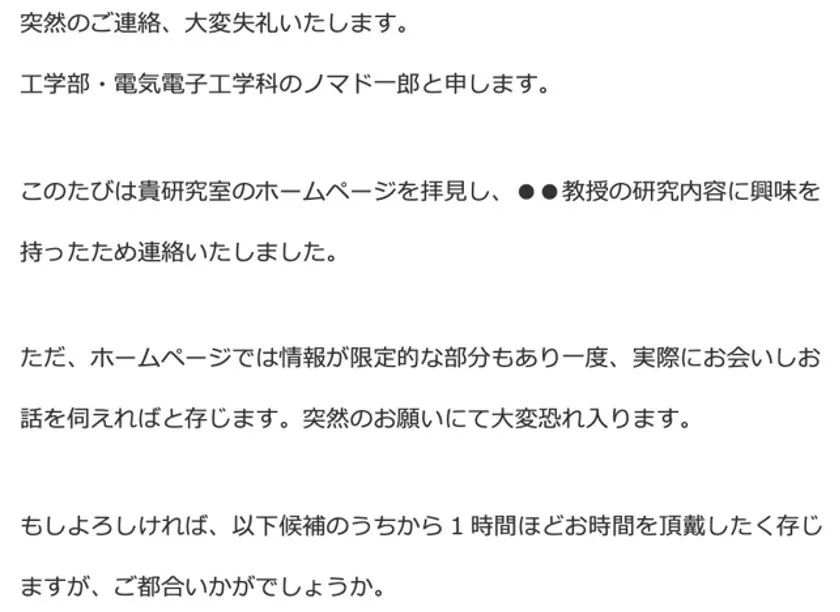 了解日文邮件的基本结构和要点,日文邮件小知识