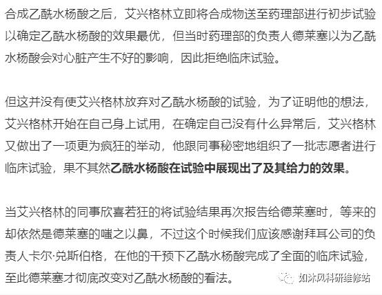 世界上第一个也是最成功的合成药物,你药箱里肯定有!止痛,退烧,还能抗癌,且价格低廉