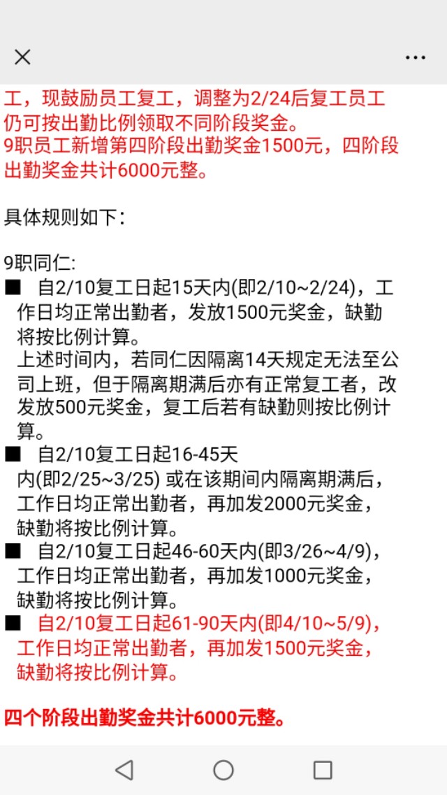 全球500强企业，上海达丰电脑天价招工是否放松对疫情防控
