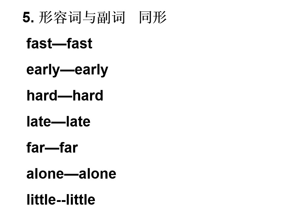 形容词什么时候要变为副词,形容词变为副词口诀小学