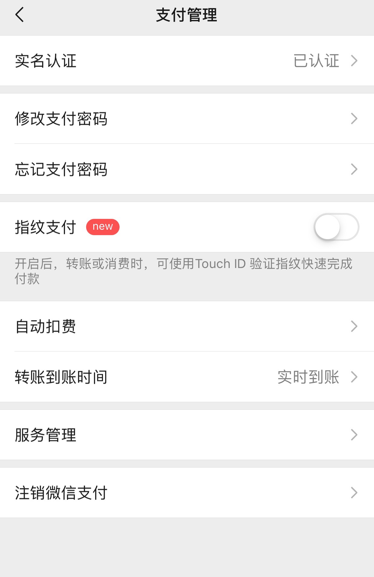 怎么把微信余额隐藏关闭,如何设置微信余额看不见或者隐藏