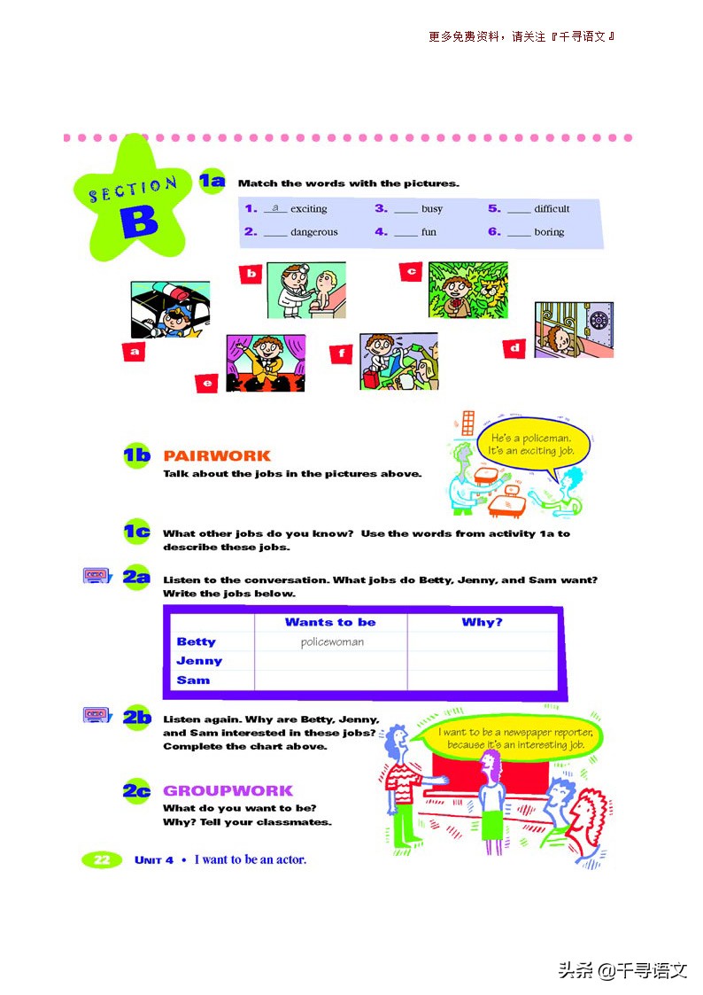 停课不停学小学英语教学视频,新目标7下英语教材