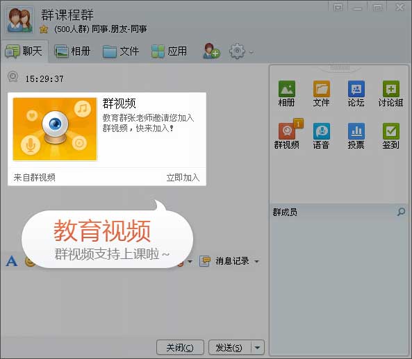 qq学习专用群,qq群免费给学生辅导