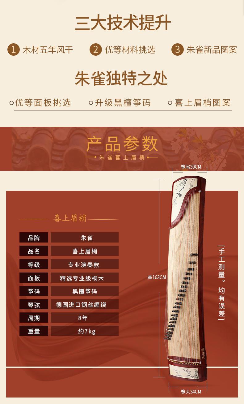 挖筝用的什么弦,古筝挖筝和一般筝的区别