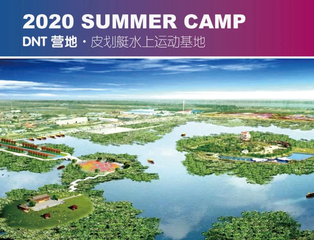 津彩盛夏“艇”好玩||美国ACA皮划艇技能营招募启动