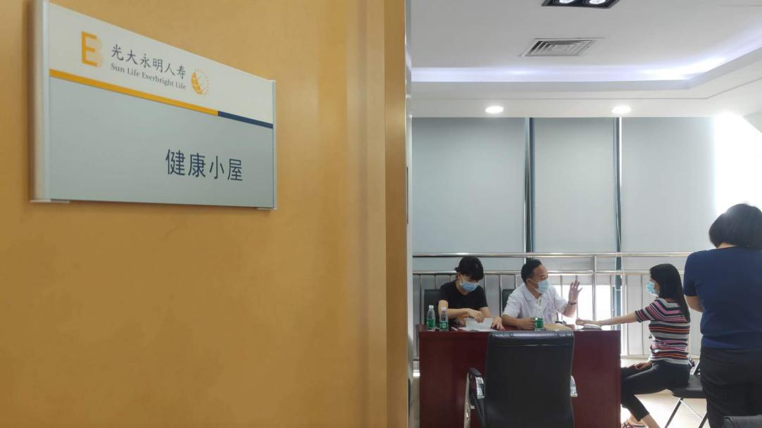 关爱员工健康措施,光大永明关爱永逸保险