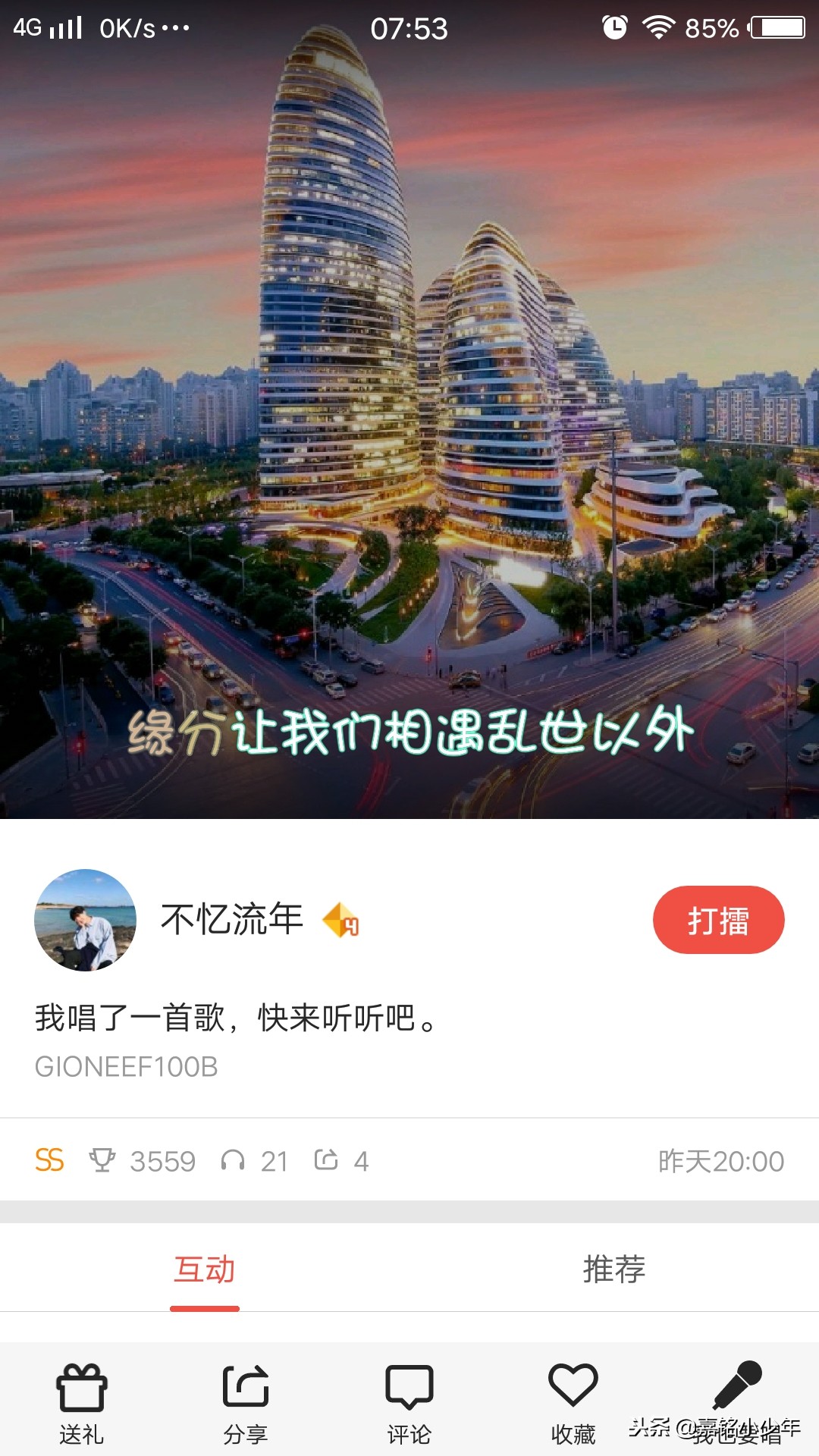 一首突破内心体验的歌，不忆流年才是王道