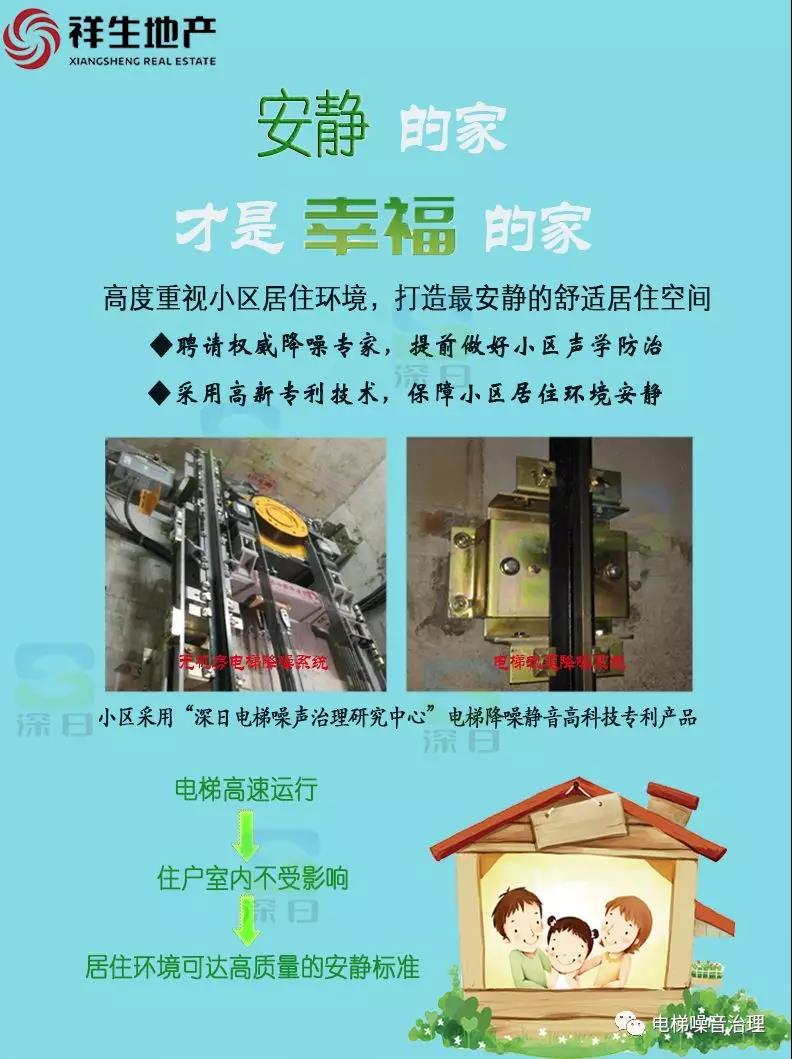 深日电梯工程,深日电梯降噪潍坊