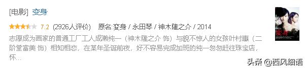 东野圭吾被翻拍过的影视剧,东野圭吾翻拍的电影哪些好看