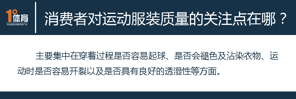 卖的好不一定就质量好，运动品牌谁被“点名”次数多？