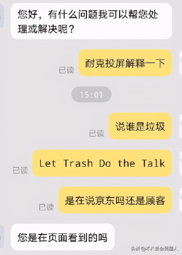 nike疑似挑衅新标语引网友不满,耐克发文嘲讽