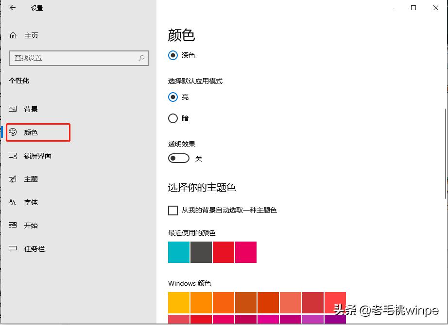 电脑升级win10后的设置,win10重装系统后必要的设置和优化