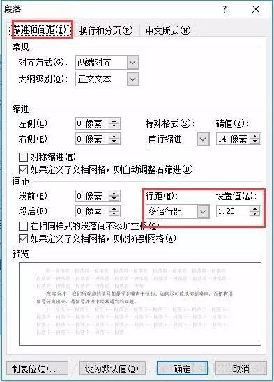 毕业论文格式设置步骤,毕业论文格式详细步骤