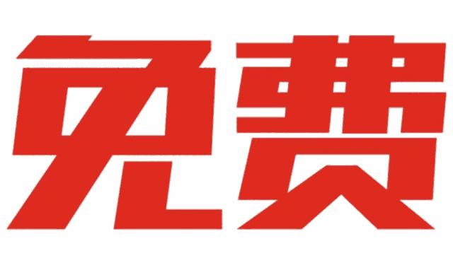 香港怡家家具x恒发家电，后天搞活动！仅限两天！咪走宝
