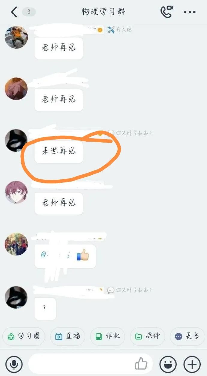 家长群里的宫斗视频,家长群里互怼聊天记录