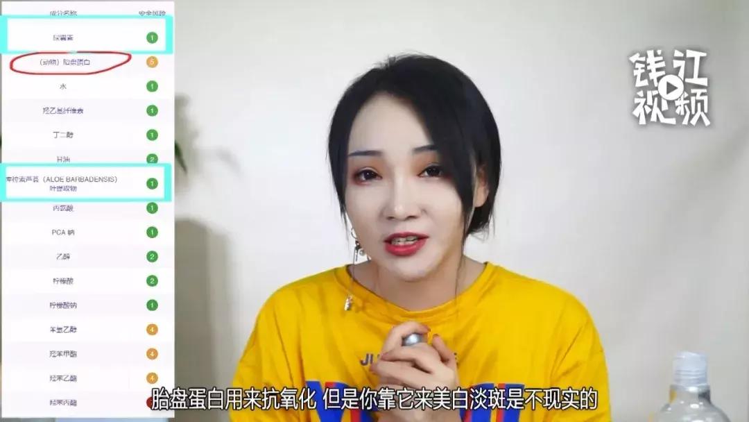 “扒一扒”大创美白精华，未经检疫的胎盘素成分可能含有梅毒、艾滋等病毒