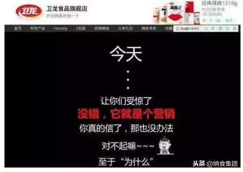 卫龙辣条争议型文案,卫龙谈辣条中现异物