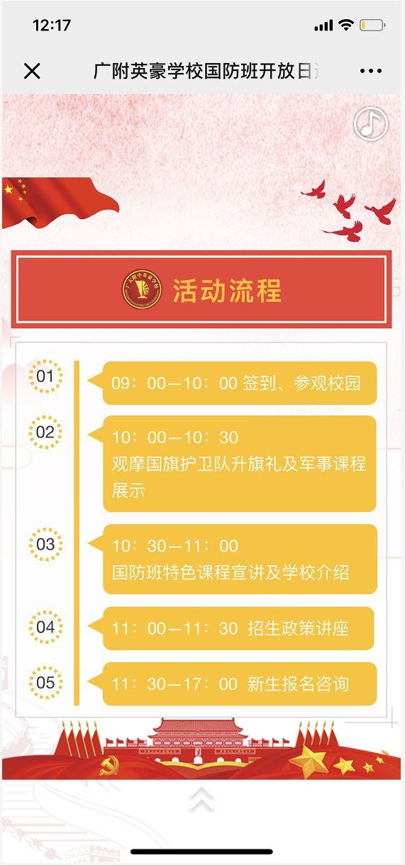 广州初中学校开放日！一中外国语、恒润实验、培道实验...