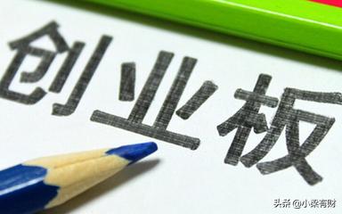 创业板股票交易机制,什么是创业板怎么买股票