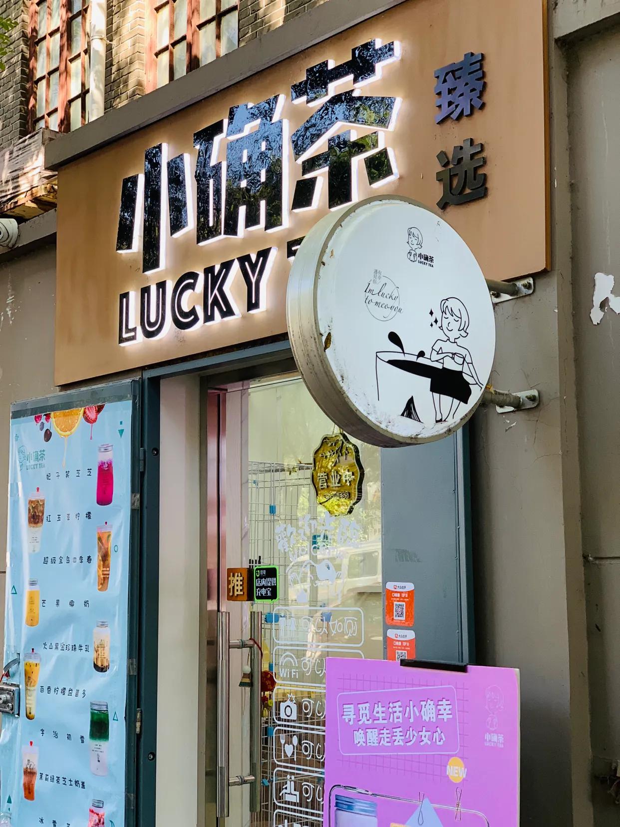 来天津的话都可以去哪玩,小确茶天津路