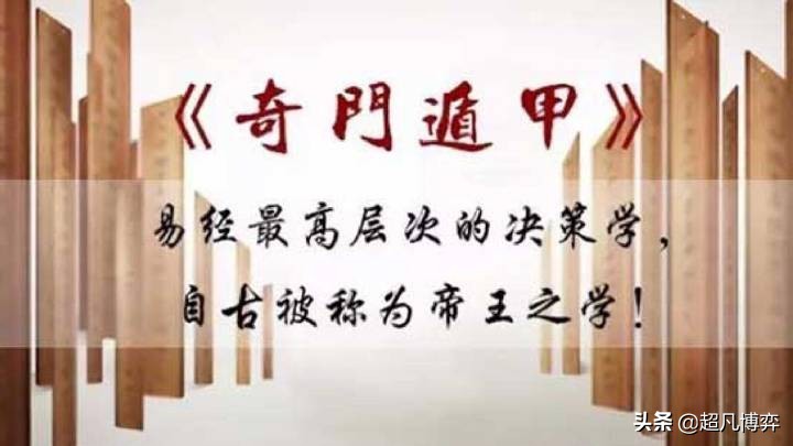 揭开奇门遁甲术的神秘面纱,秦时明月奇门遁甲术的奥秘