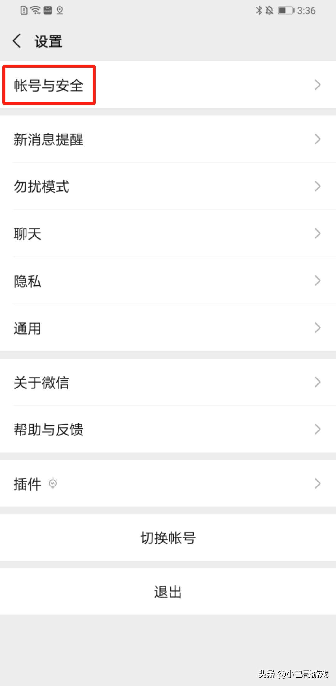 新版微信号可以修改了吗,新版的微信号可以修改吗
