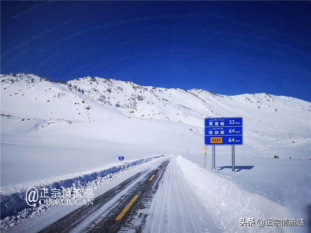 诗与远方：冬游喀纳斯