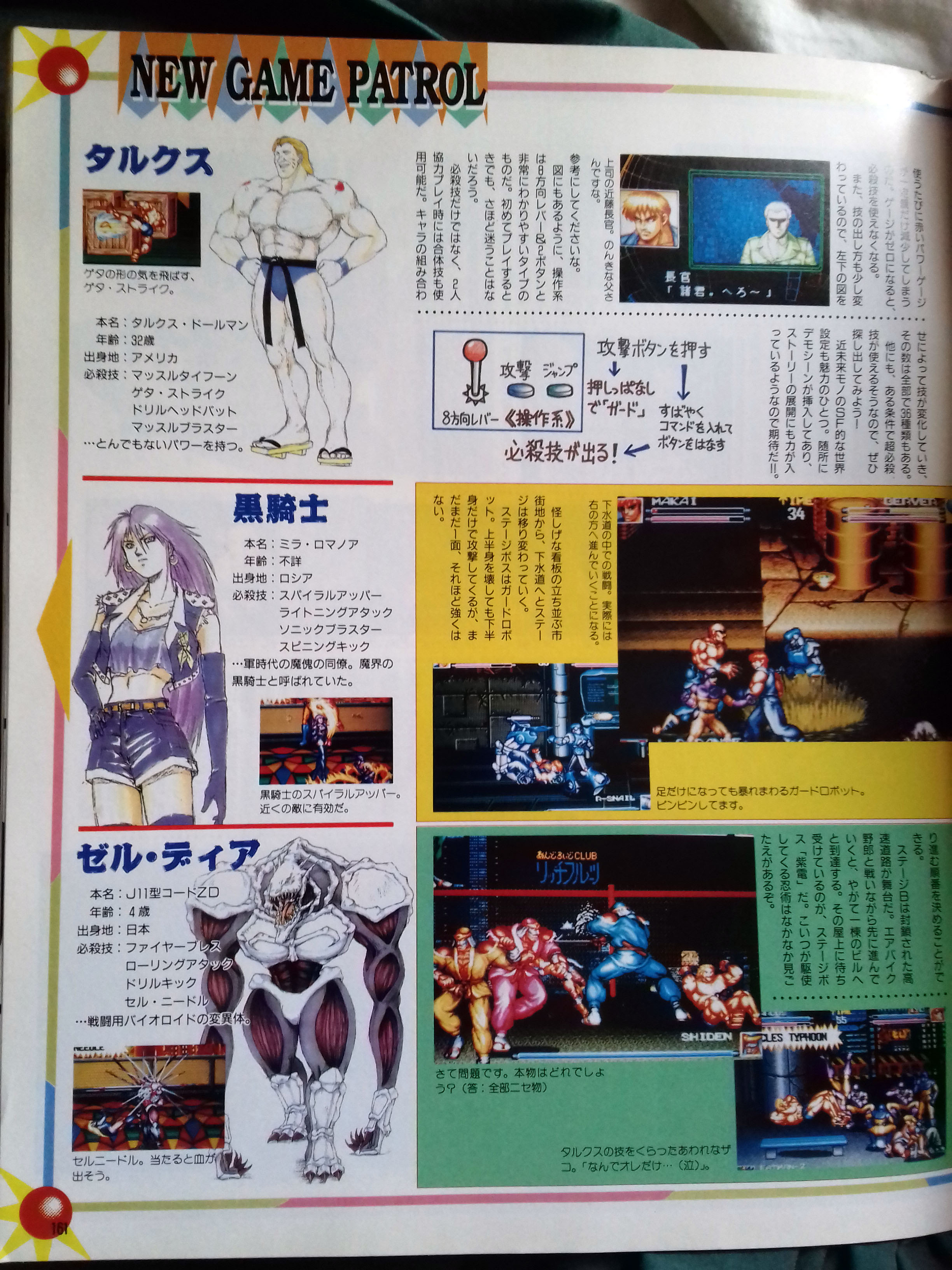 街机经典游戏电神魔傀,街机电神魔傀放大招