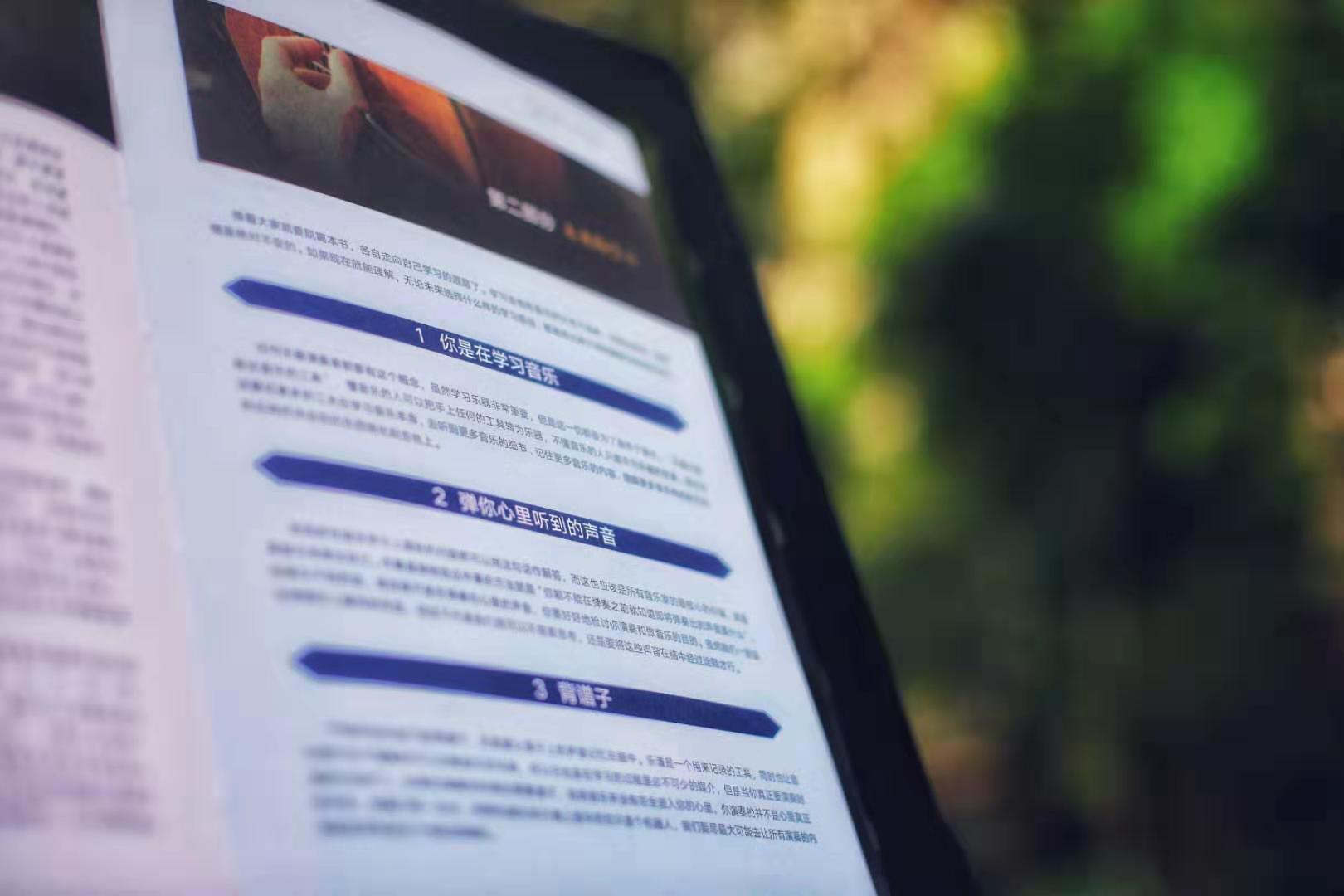 零差评！销量与口碑齐飞！《音乐人吉他课》实体书已发货