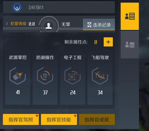 第二银河怎么快速升级,第二银河战斗操作