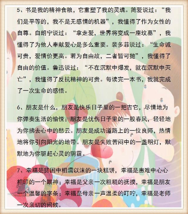语文老师整理这1000个排比佳句,语文老师超经典的800个排比句