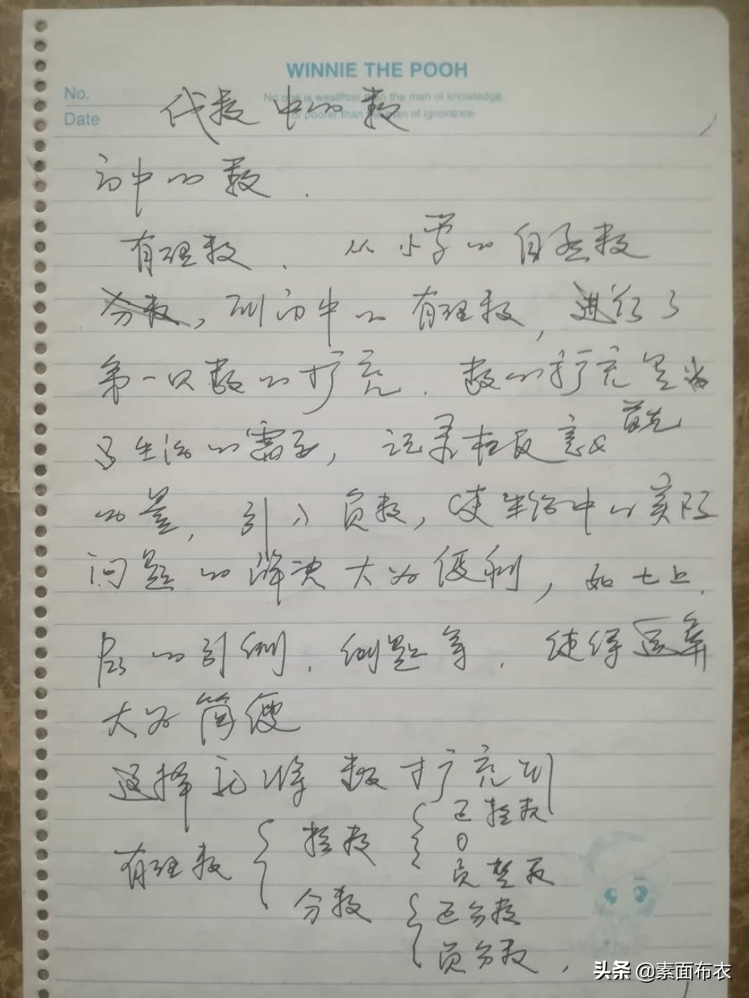 初中数学思想方法归类及实例,初中数学面积问题归类及解题技巧